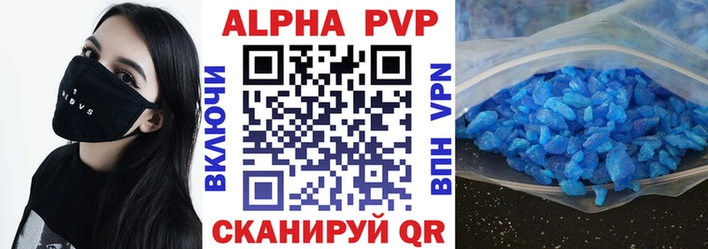 Alpha PVP СК  наркотики  Западная Двина 