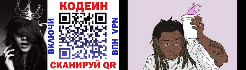блэк спрут ссылка  Западная Двина  Codein Purple Drank 