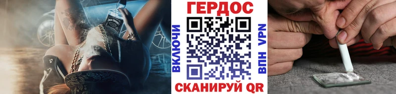 ГЕРОИН герыч  Западная Двина 