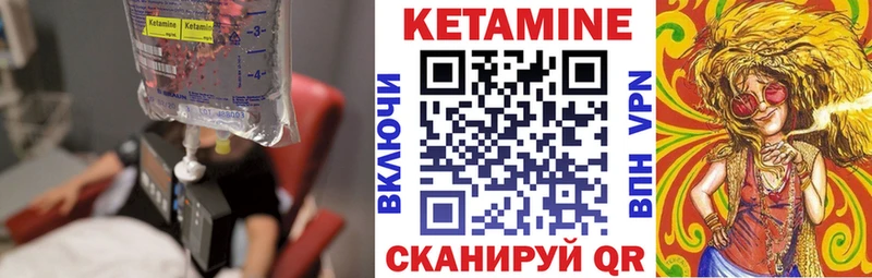 Кетамин ketamine  Западная Двина 