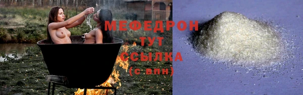 мяу мяу кристалл Горно-Алтайск