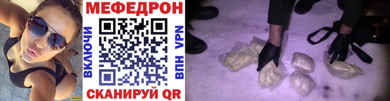 Мефедрон мука сайты даркнета клад Западная Двина