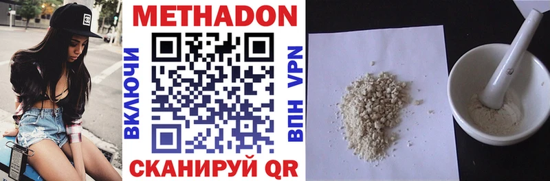 хочу Западная Двина Метадон VHQ